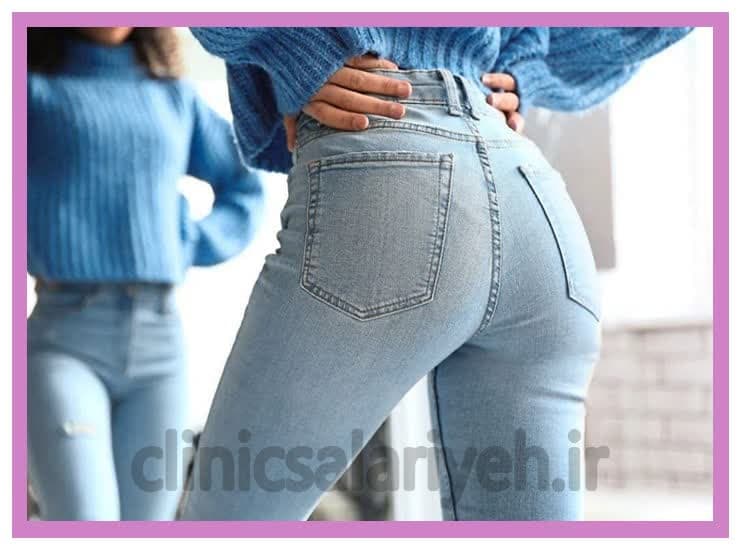 چگونه باسن برجسته و زیبا داشته باشیم؟ - کلینیک پوست و مو زیبایی سالاریه قم