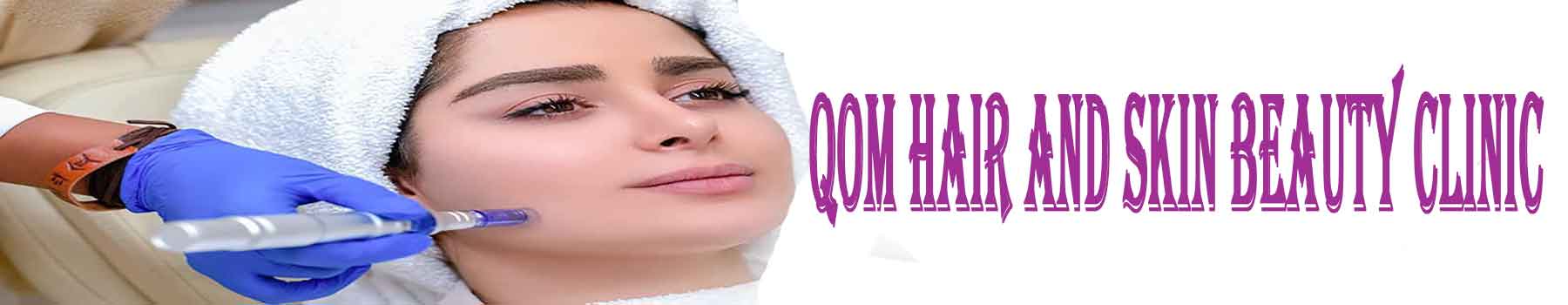 Qom Hair and Skin Beauty Clinic